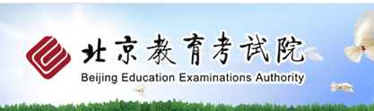 北京自學考試成績查詢入口