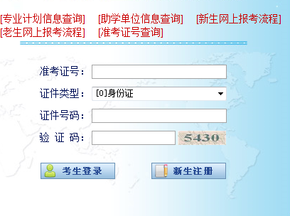 寧夏自學考試成績查詢入口 寧夏自學考試成績查詢入口