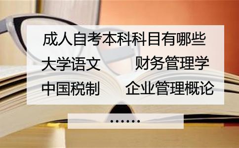 2020年吉林成考報(bào)名考試時(shí)間是什么時(shí)候？ 