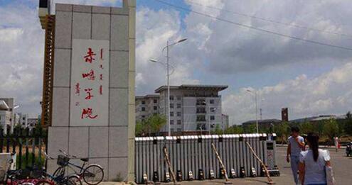 赤峰學院成人教育學院簡章【含最新專業】