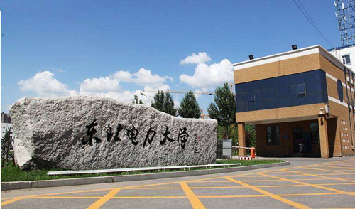 東北電力大學成人高考函授招生簡章【含報名入口】