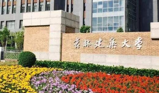 吉林建筑大學成人高考（函授文憑報名）