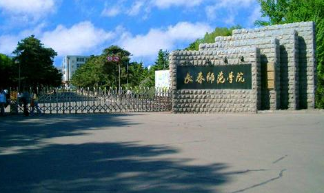 長春師范大學成人高考簡章【含最新專業】