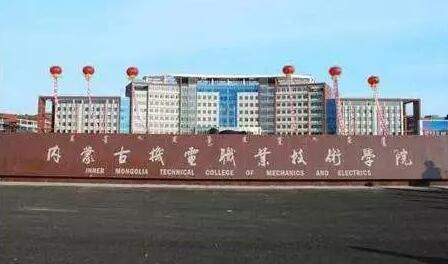 內蒙古科技職業學院成人高考【函授本科文憑】